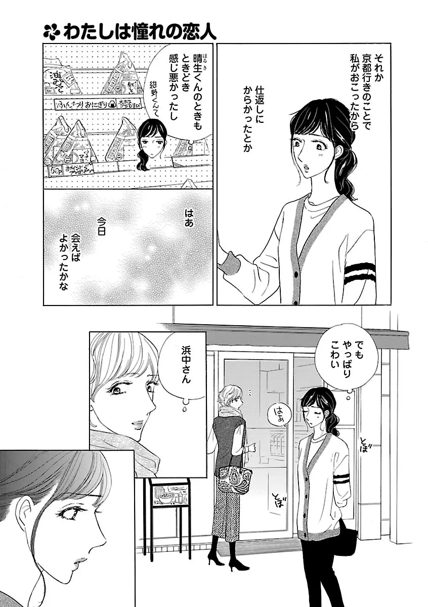 恋愛LoveMAX2023年02月号 Page.691