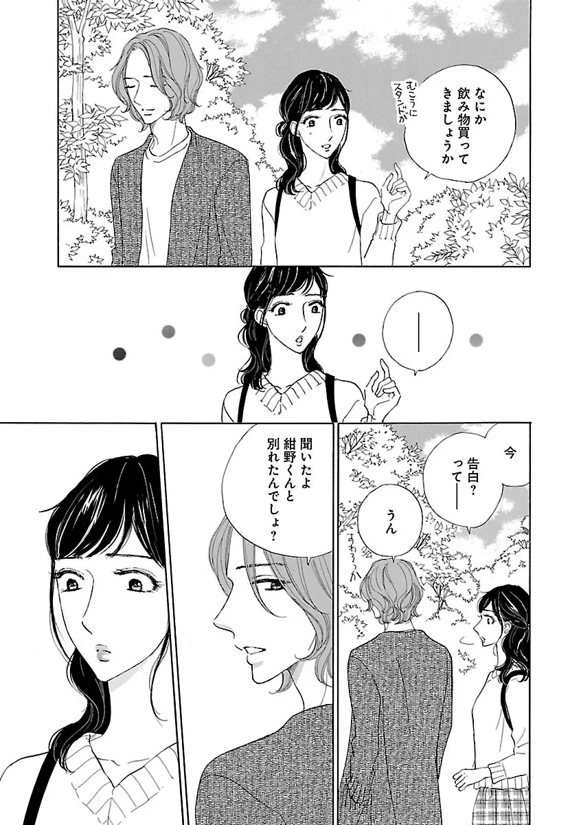 恋愛LoveMAX2023年02月号 Page.697