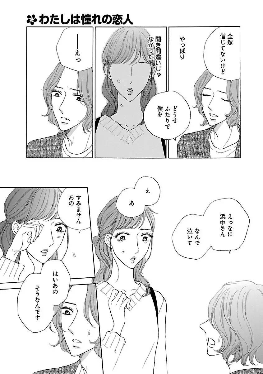 恋愛LoveMAX2023年02月号 Page.699