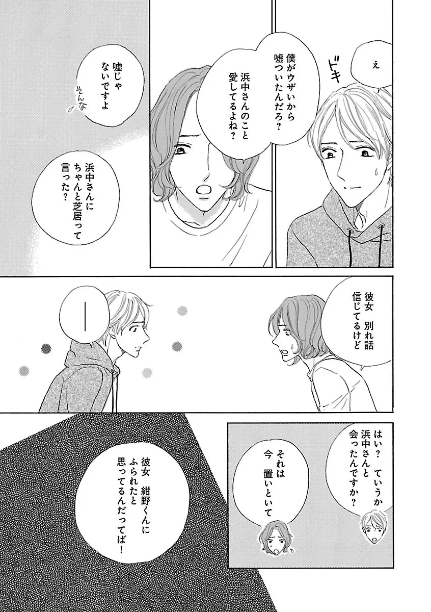 恋愛LoveMAX2023年02月号 Page.705