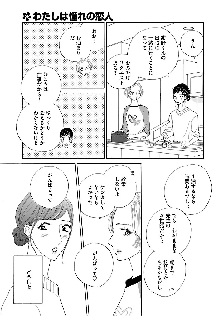 恋愛LoveMAX2023年02月号 Page.715