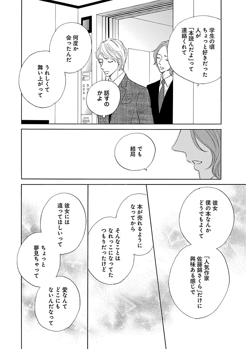 恋愛LoveMAX2023年02月号 Page.720