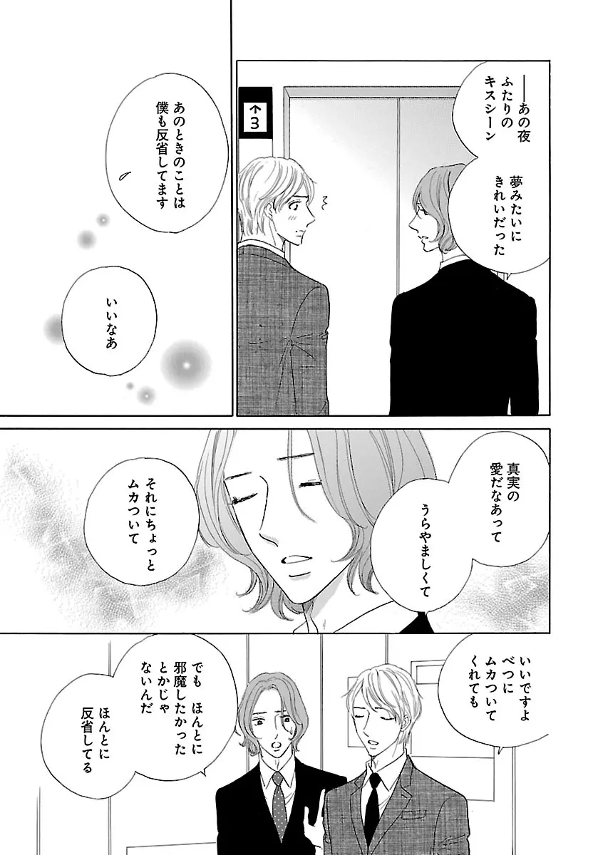 恋愛LoveMAX2023年02月号 Page.721
