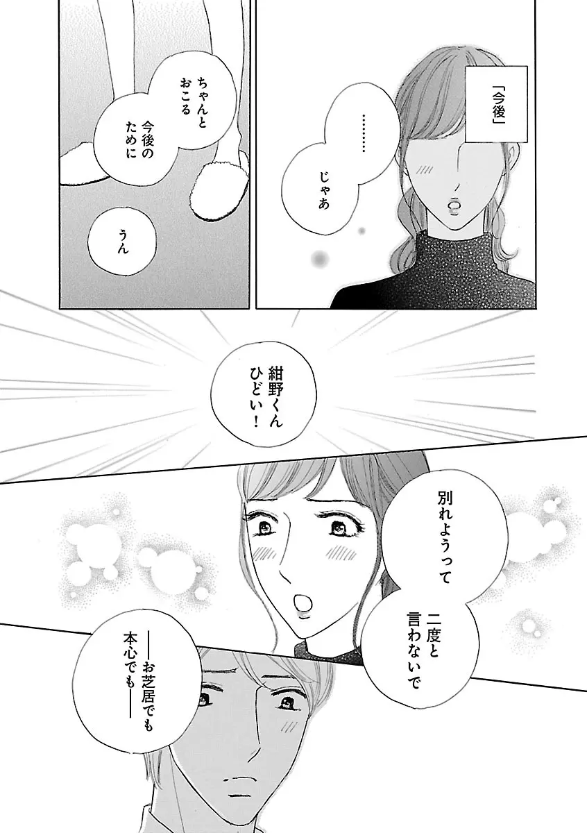 恋愛LoveMAX2023年02月号 Page.727