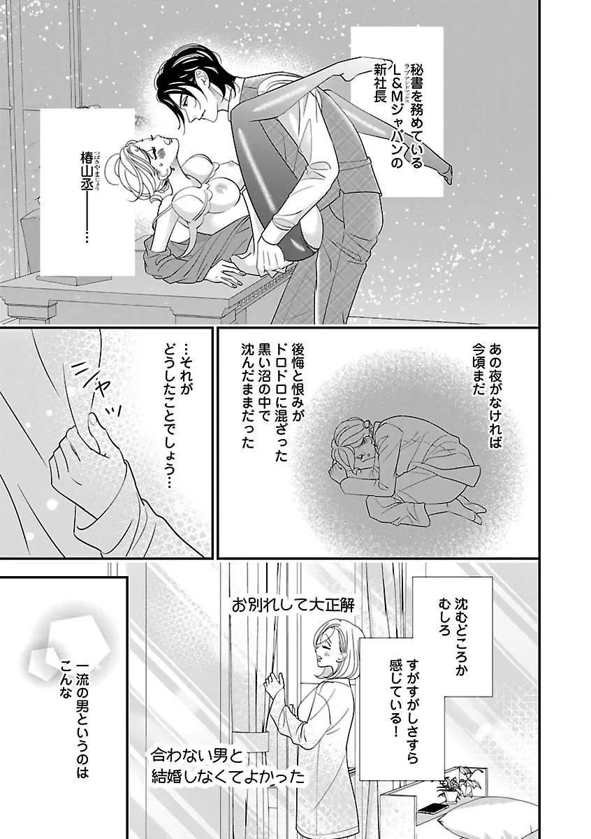 恋愛LoveMAX2023年02月号 Page.79