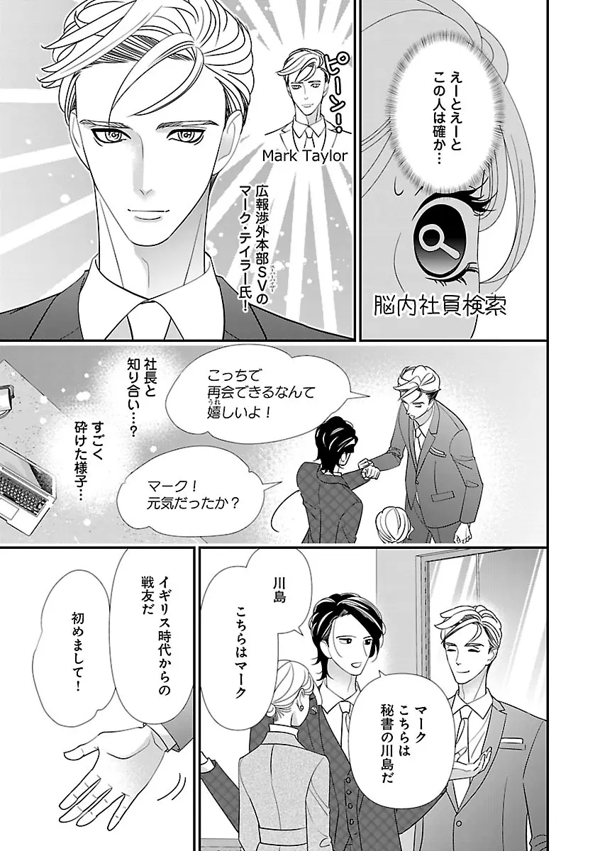 恋愛LoveMAX2023年02月号 Page.83