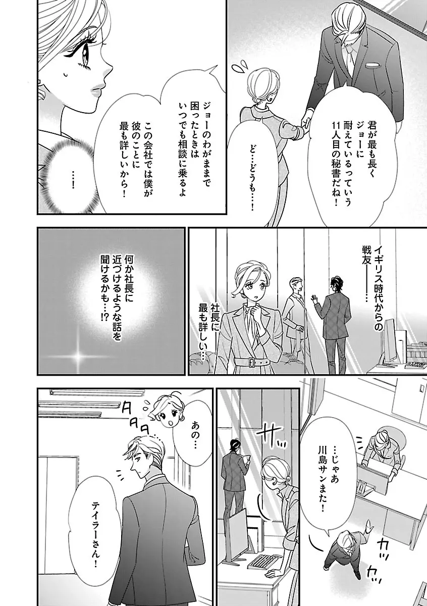 恋愛LoveMAX2023年02月号 Page.84