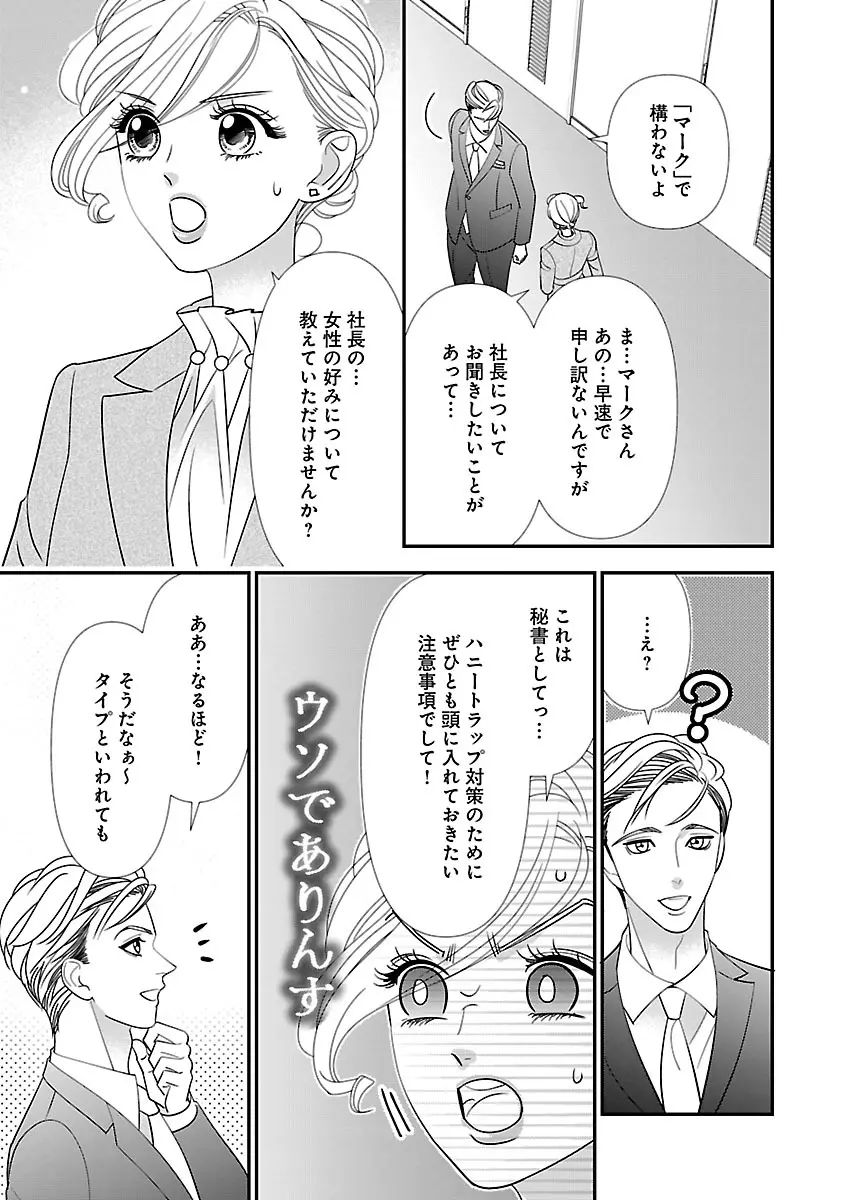恋愛LoveMAX2023年02月号 Page.85