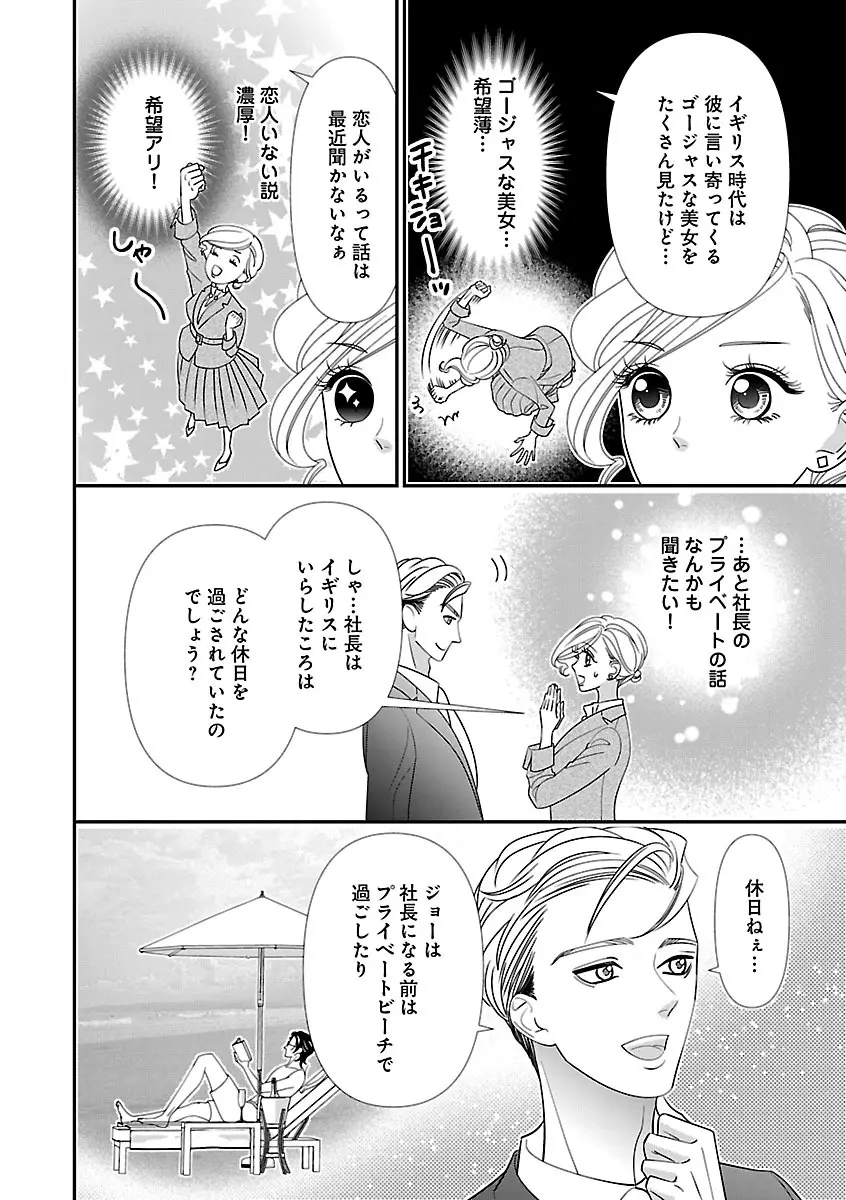 恋愛LoveMAX2023年02月号 Page.86