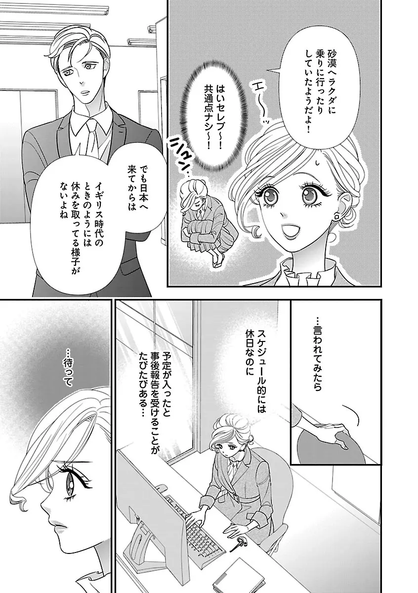 恋愛LoveMAX2023年02月号 Page.87