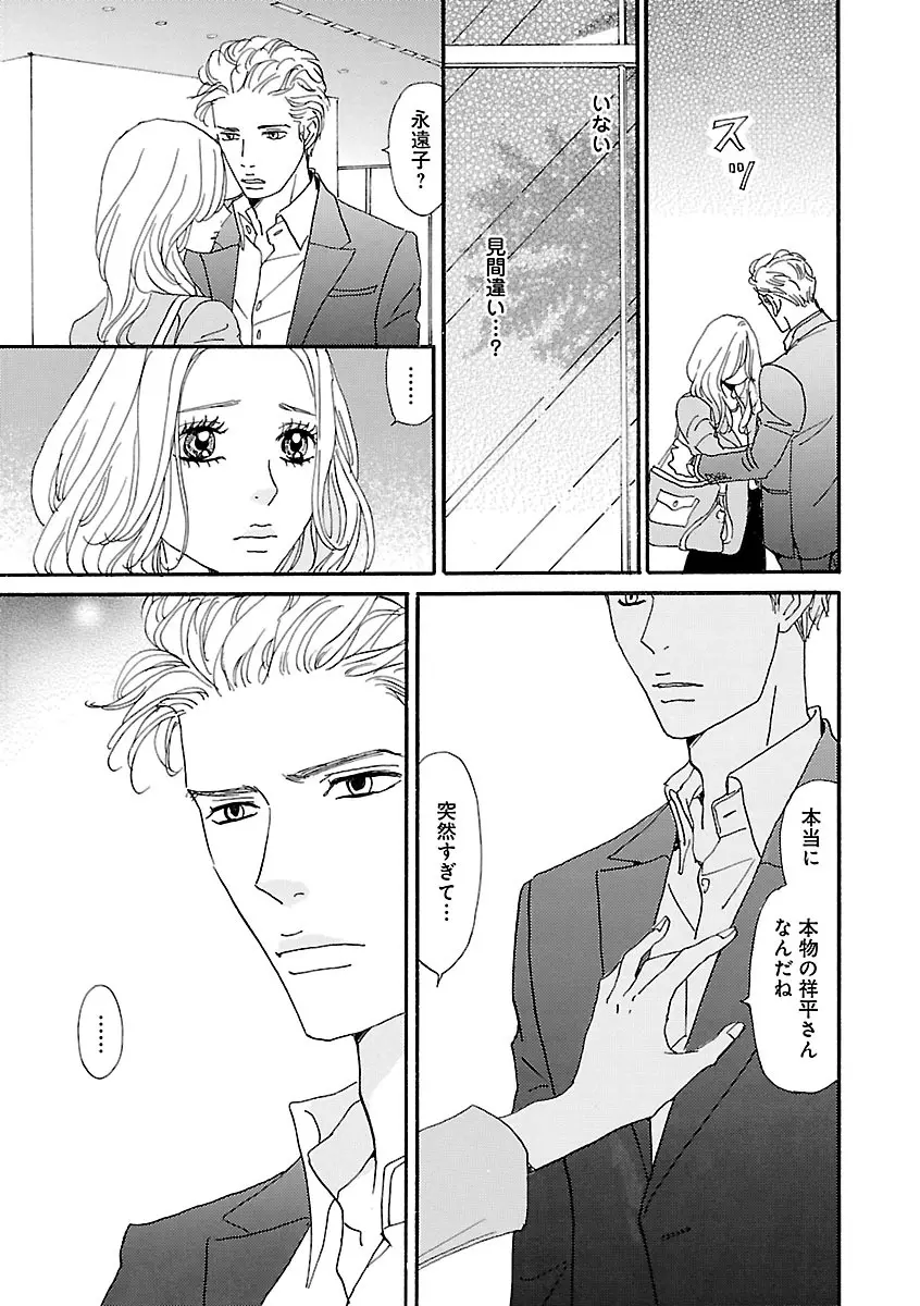 恋愛LoveMAX2023年02月号 Page.9