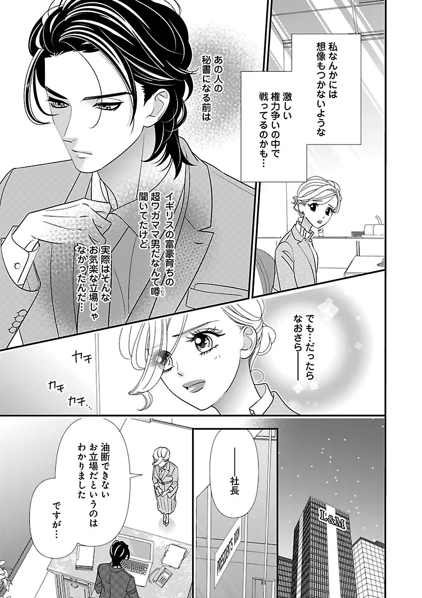 恋愛LoveMAX2023年02月号 Page.91