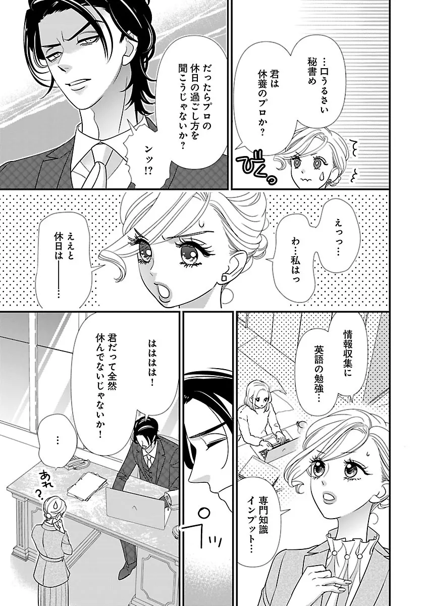 恋愛LoveMAX2023年02月号 Page.93
