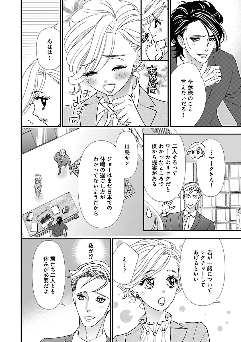 恋愛LoveMAX2023年02月号 Page.94
