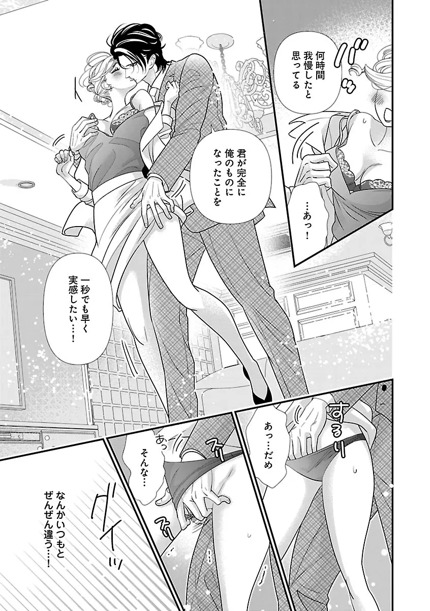 恋愛LoveMAX2023年06月号 Page.125