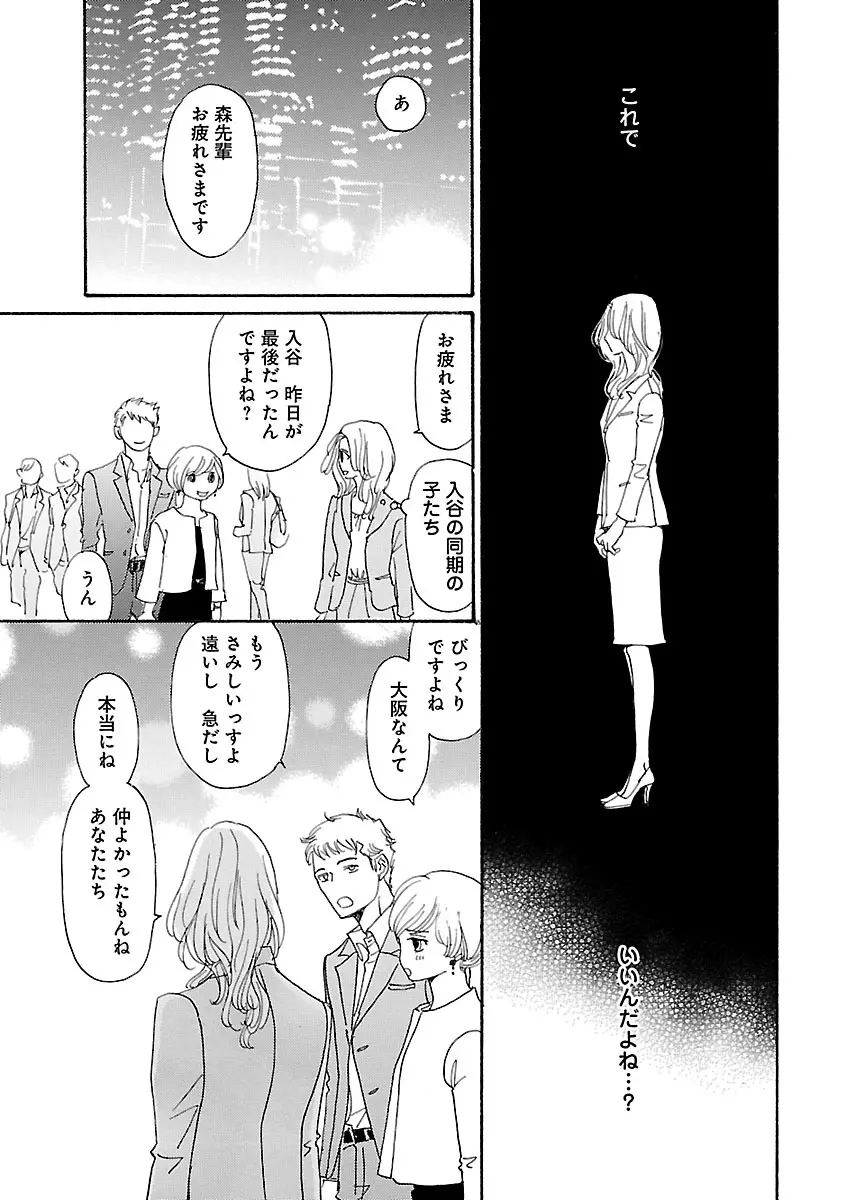 恋愛LoveMAX2023年06月号 Page.151