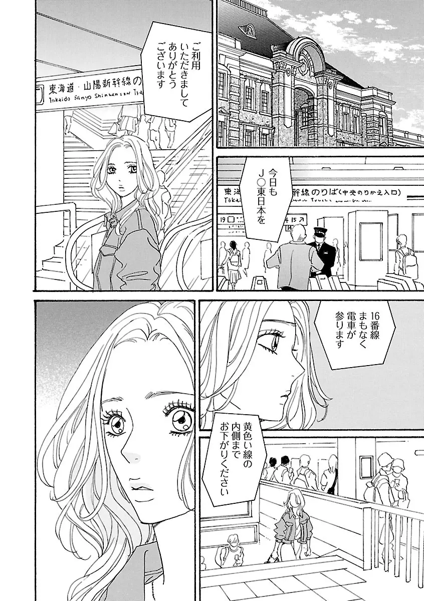 恋愛LoveMAX2023年06月号 Page.156