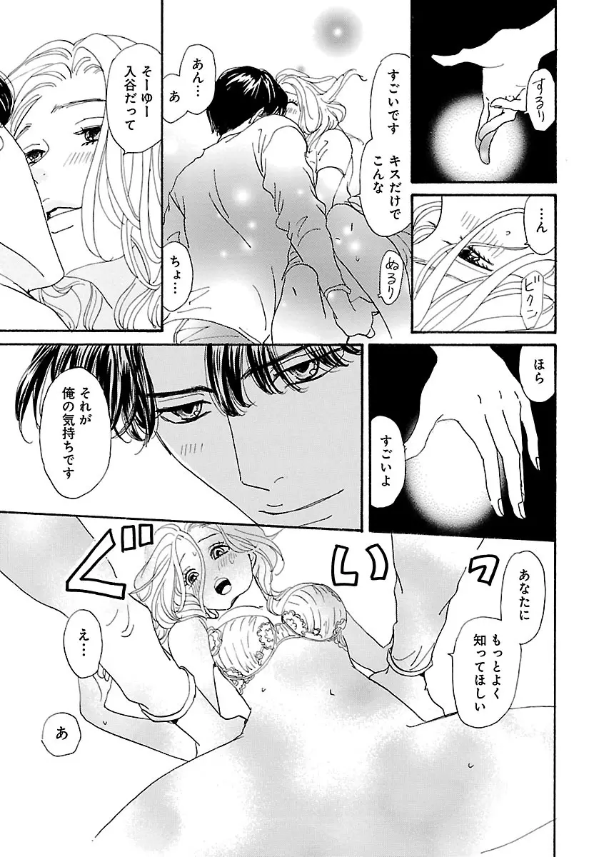 恋愛LoveMAX2023年06月号 Page.173