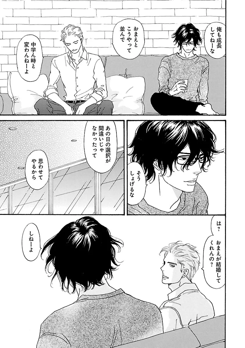 恋愛LoveMAX2023年06月号 Page.179