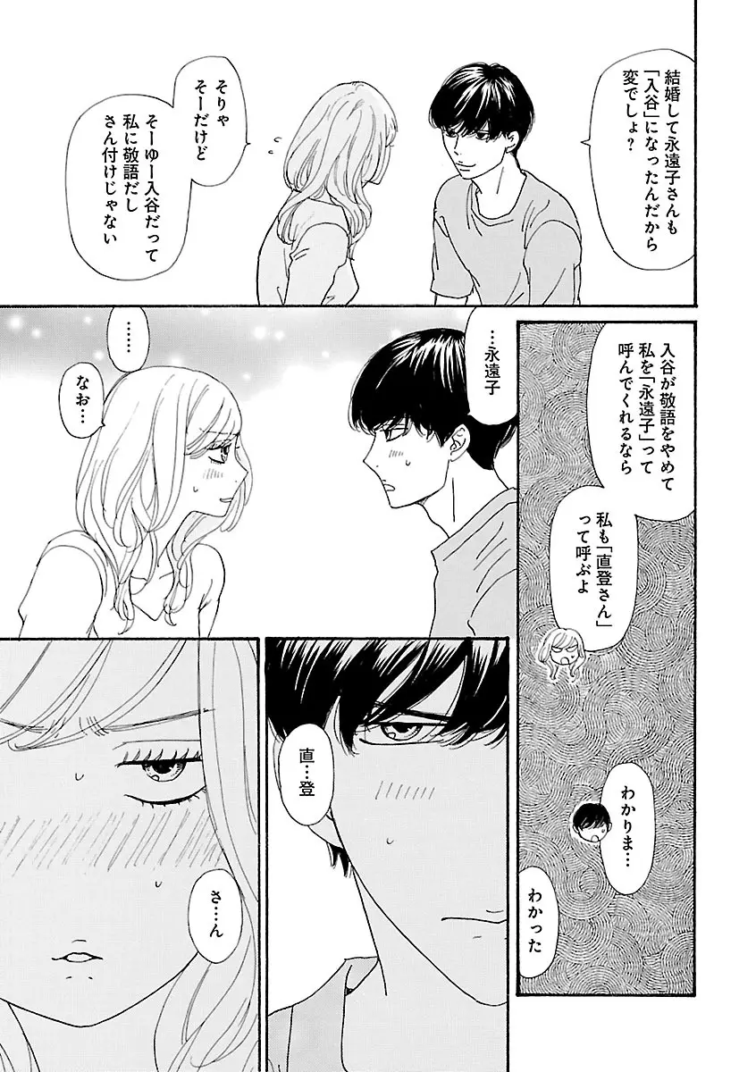恋愛LoveMAX2023年06月号 Page.193