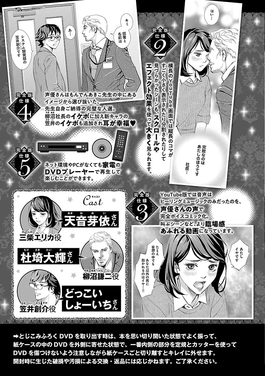 恋愛LoveMAX2023年06月号 Page.203