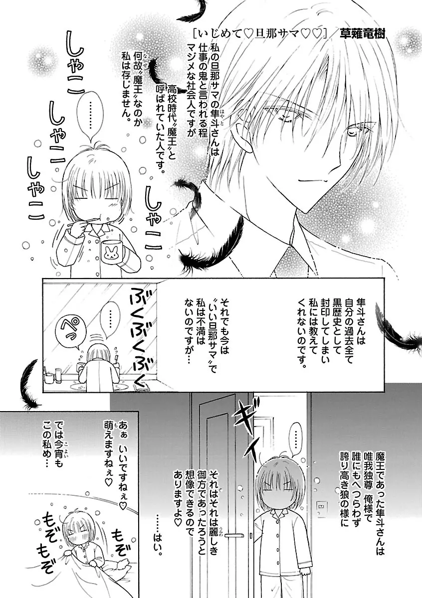 恋愛LoveMAX2023年06月号 Page.205