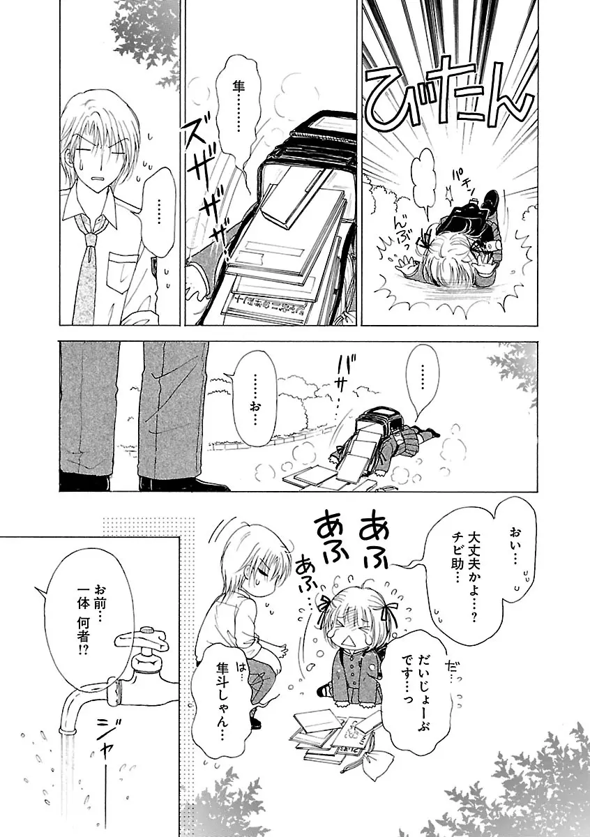 恋愛LoveMAX2023年06月号 Page.211