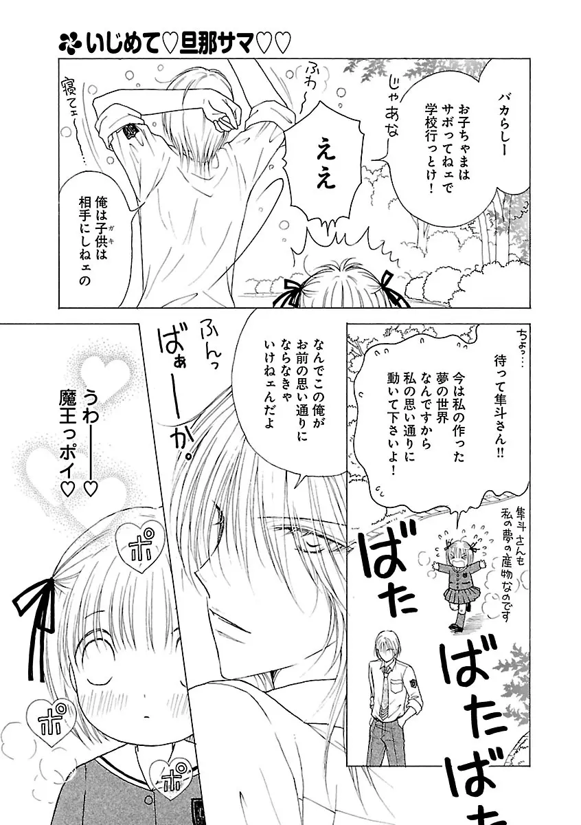 恋愛LoveMAX2023年06月号 Page.213
