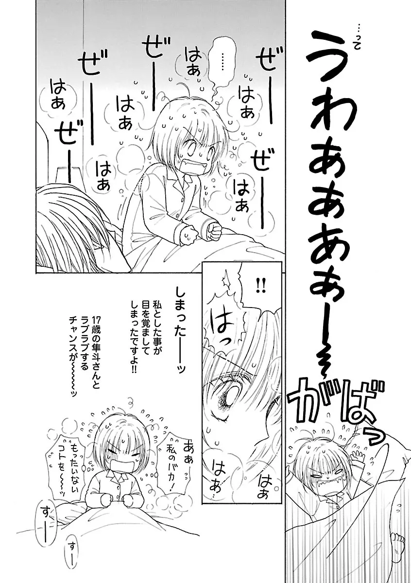 恋愛LoveMAX2023年06月号 Page.218