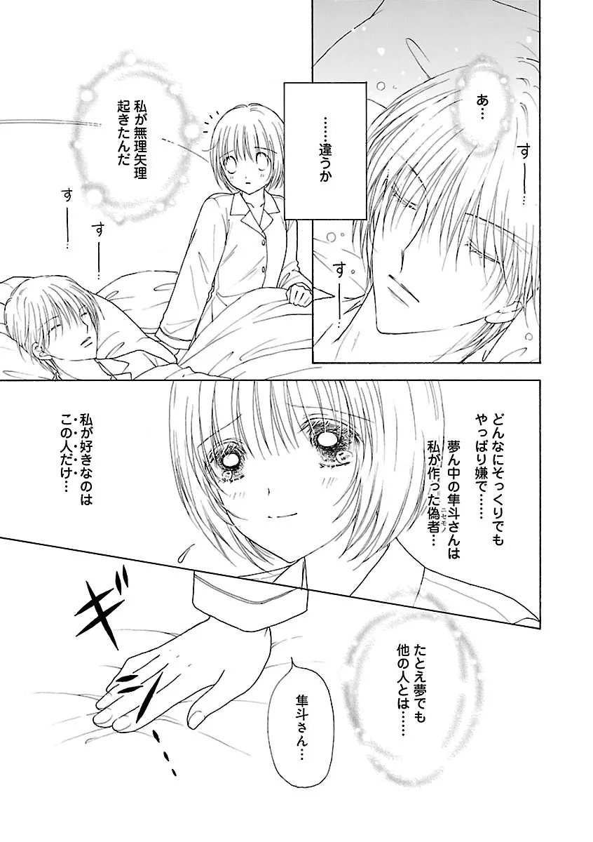 恋愛LoveMAX2023年06月号 Page.219