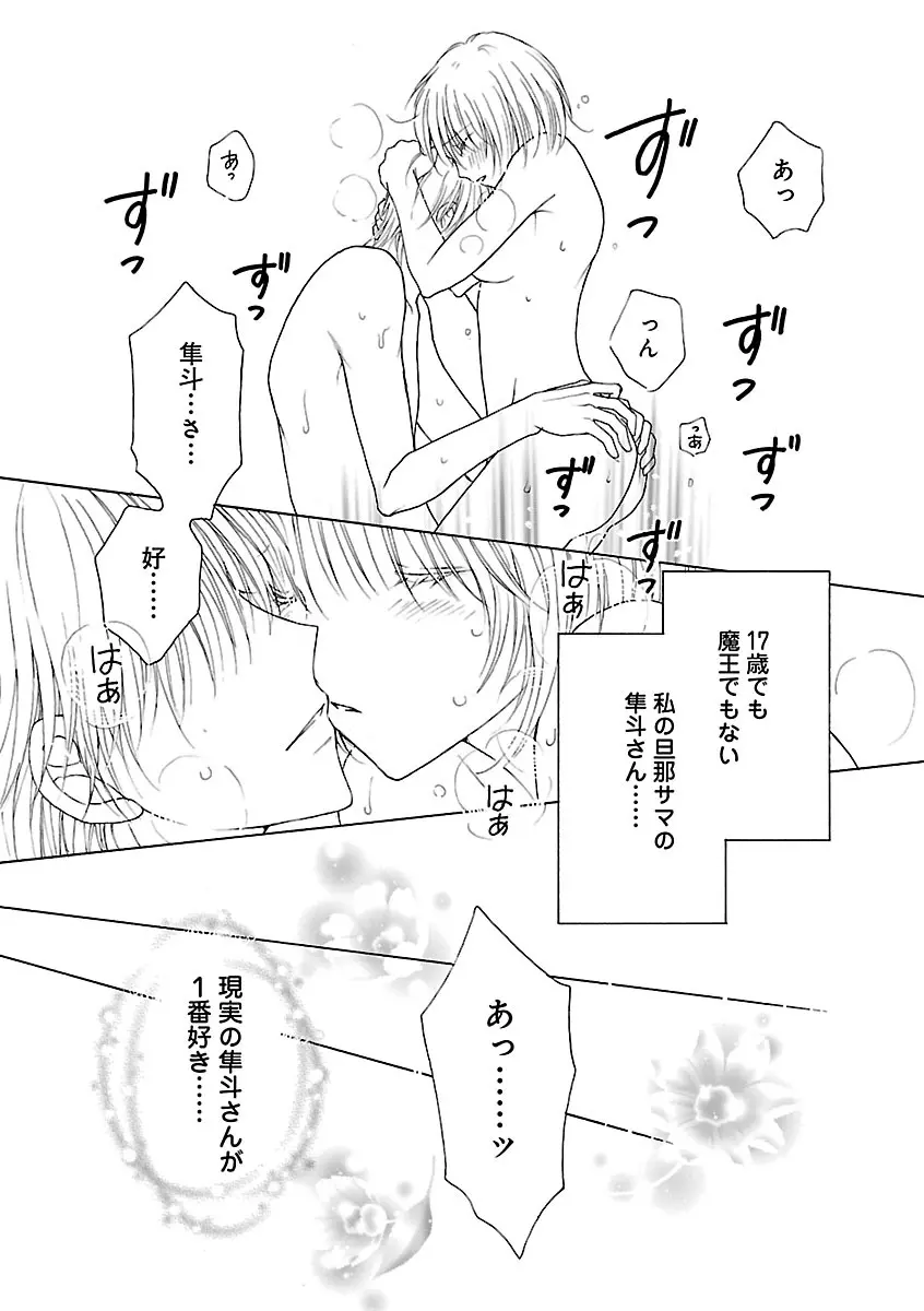 恋愛LoveMAX2023年06月号 Page.226