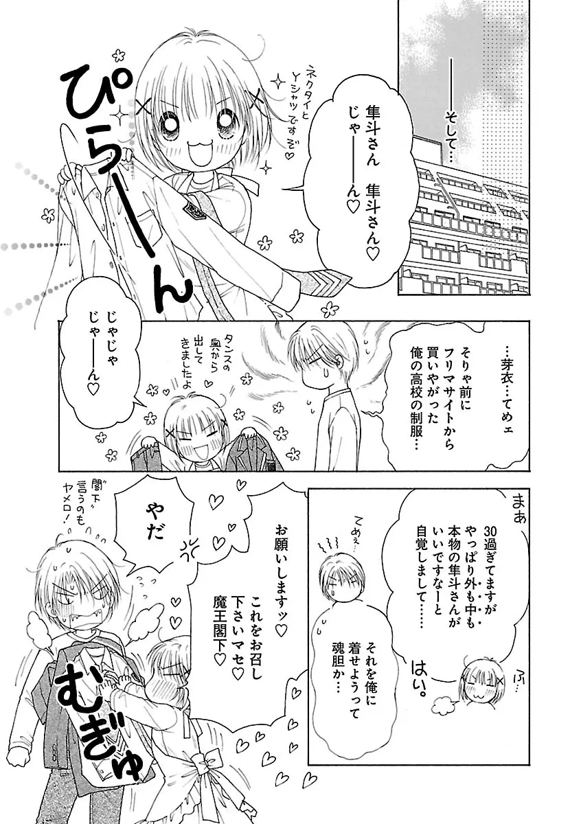 恋愛LoveMAX2023年06月号 Page.227