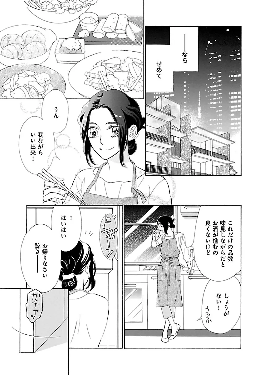 恋愛LoveMAX2023年06月号 Page.245