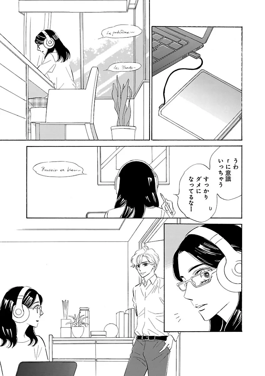 恋愛LoveMAX2023年06月号 Page.257