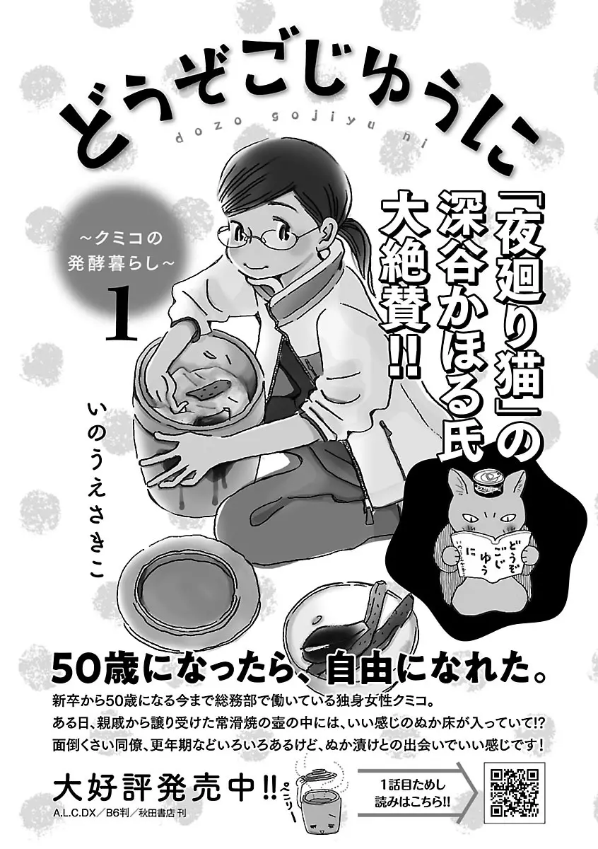 恋愛LoveMAX2023年06月号 Page.281