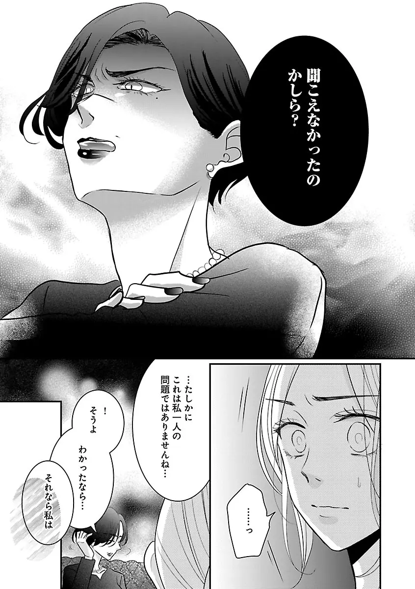 恋愛LoveMAX2023年06月号 Page.293
