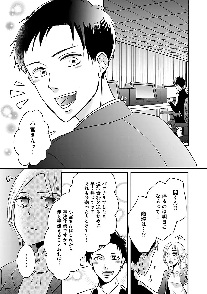 恋愛LoveMAX2023年06月号 Page.299