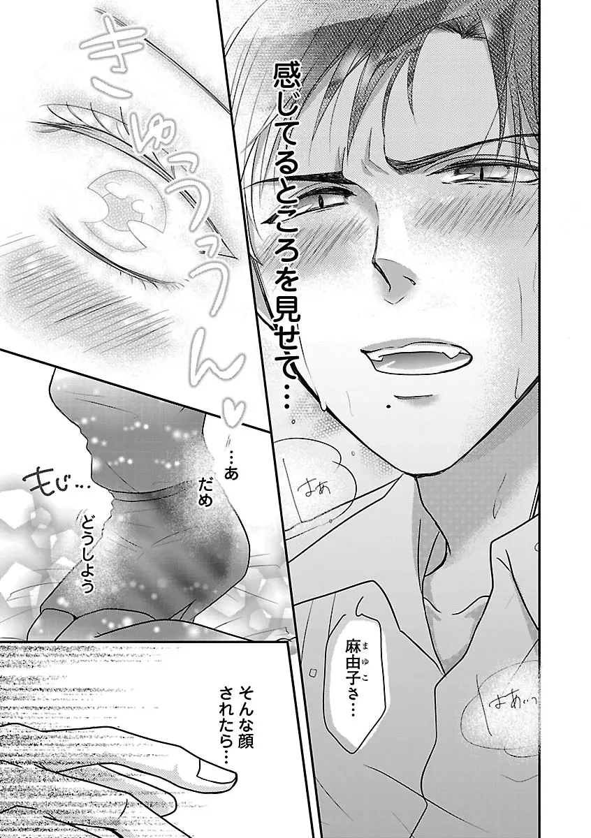 恋愛LoveMAX2023年06月号 Page.307