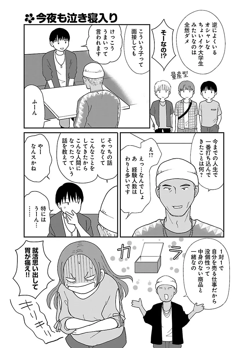 恋愛LoveMAX2023年06月号 Page.333