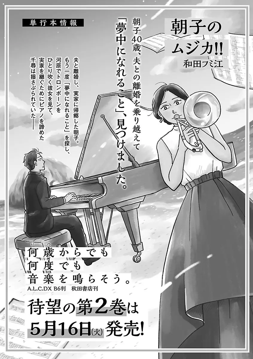 恋愛LoveMAX2023年06月号 Page.338