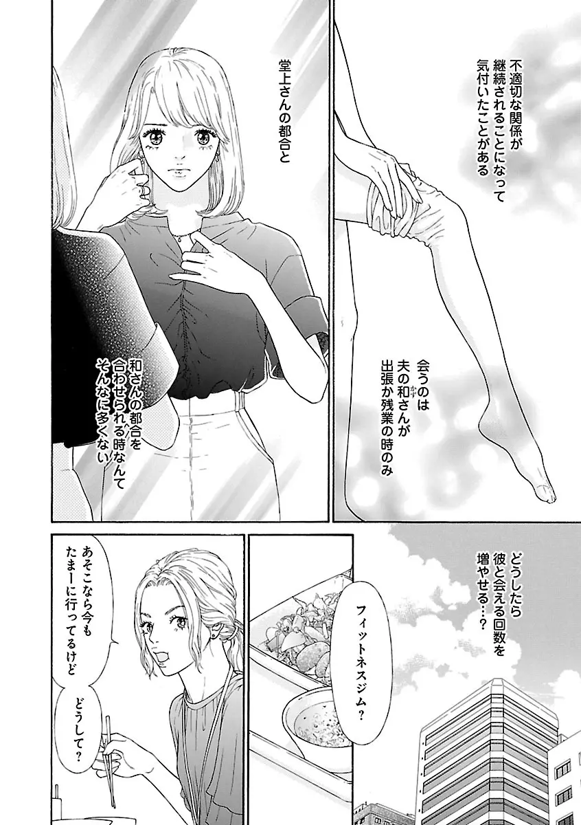 恋愛LoveMAX2023年06月号 Page.342