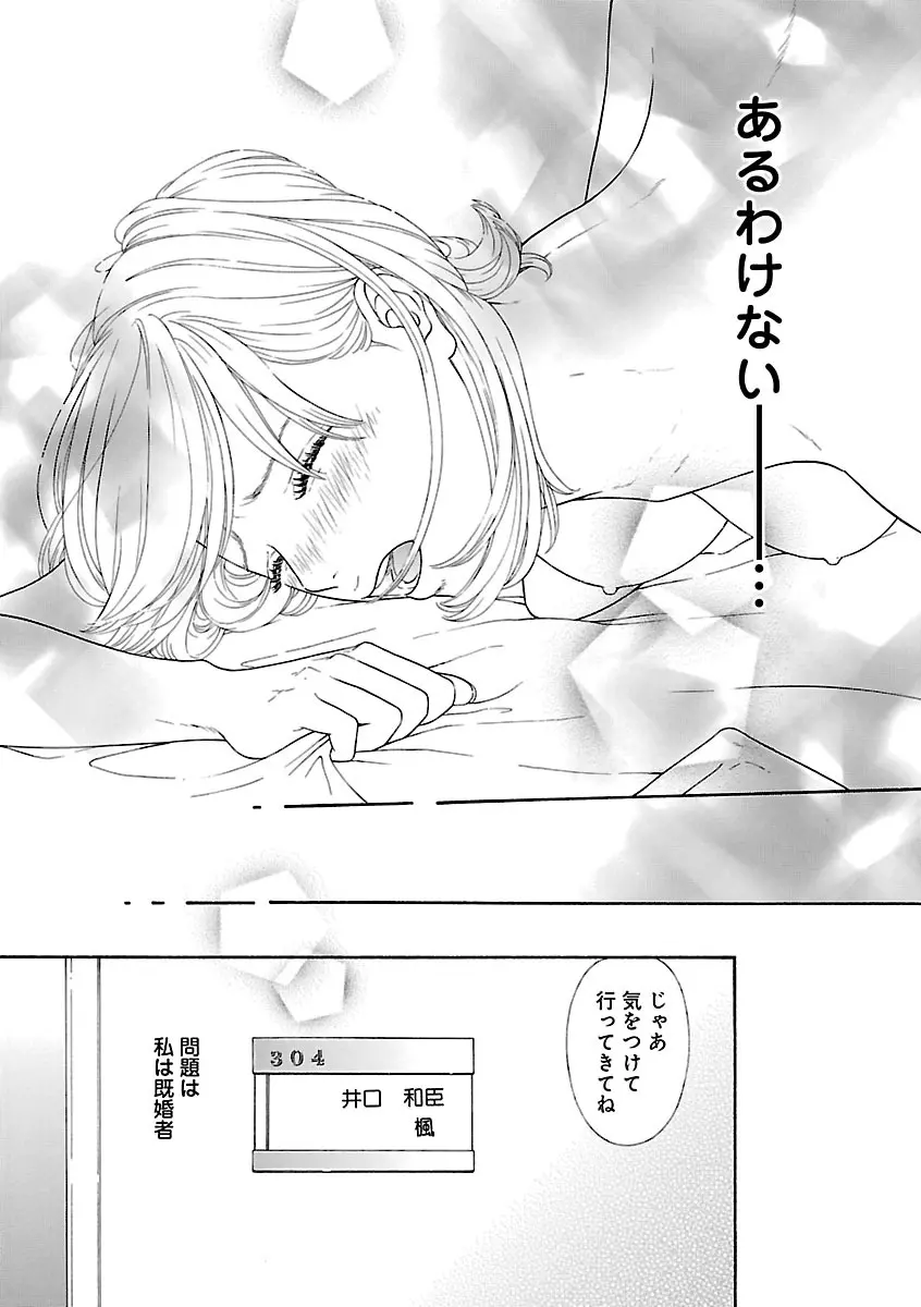 恋愛LoveMAX2023年06月号 Page.365