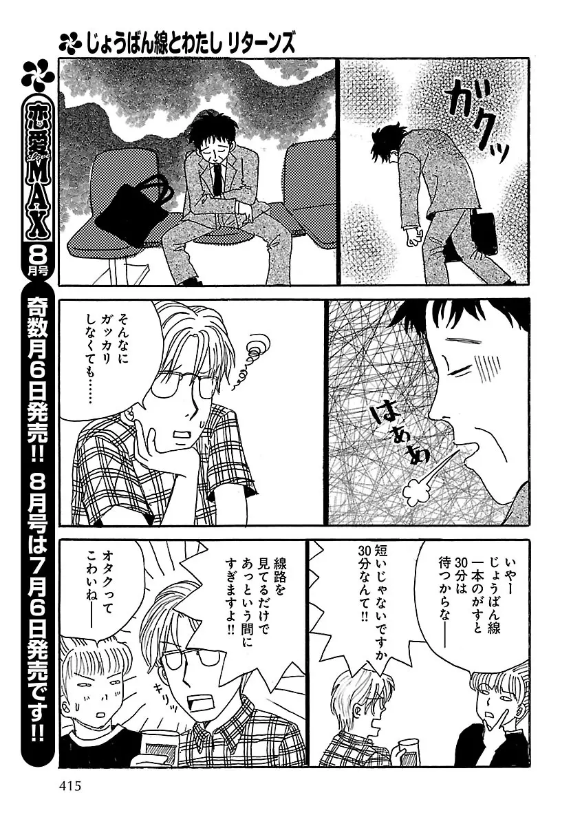恋愛LoveMAX2023年06月号 Page.375