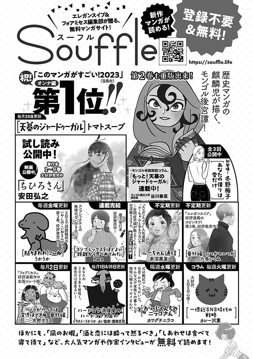 恋愛LoveMAX2023年06月号 Page.379