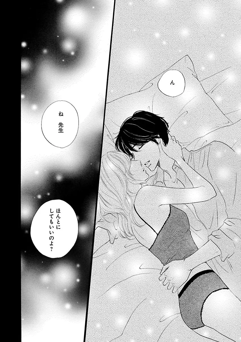 恋愛LoveMAX2023年06月号 Page.382