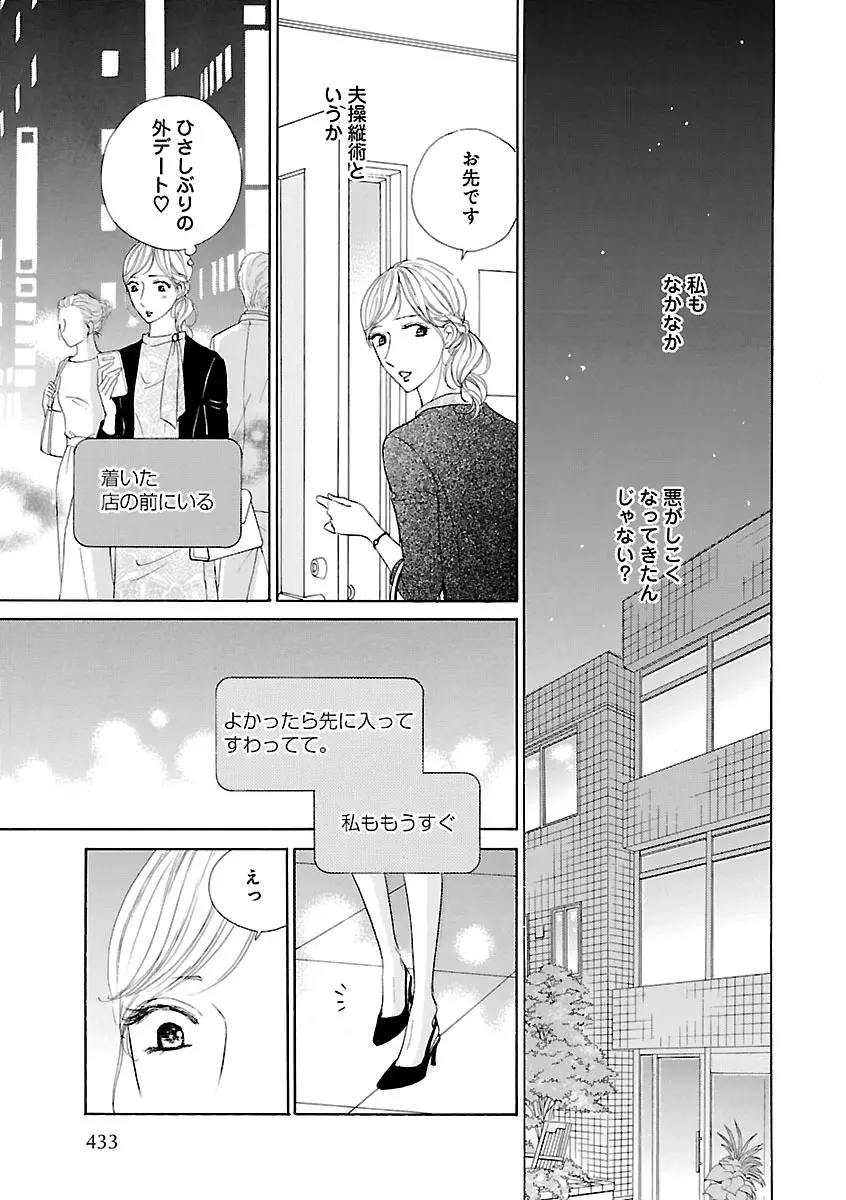 恋愛LoveMAX2023年06月号 Page.393