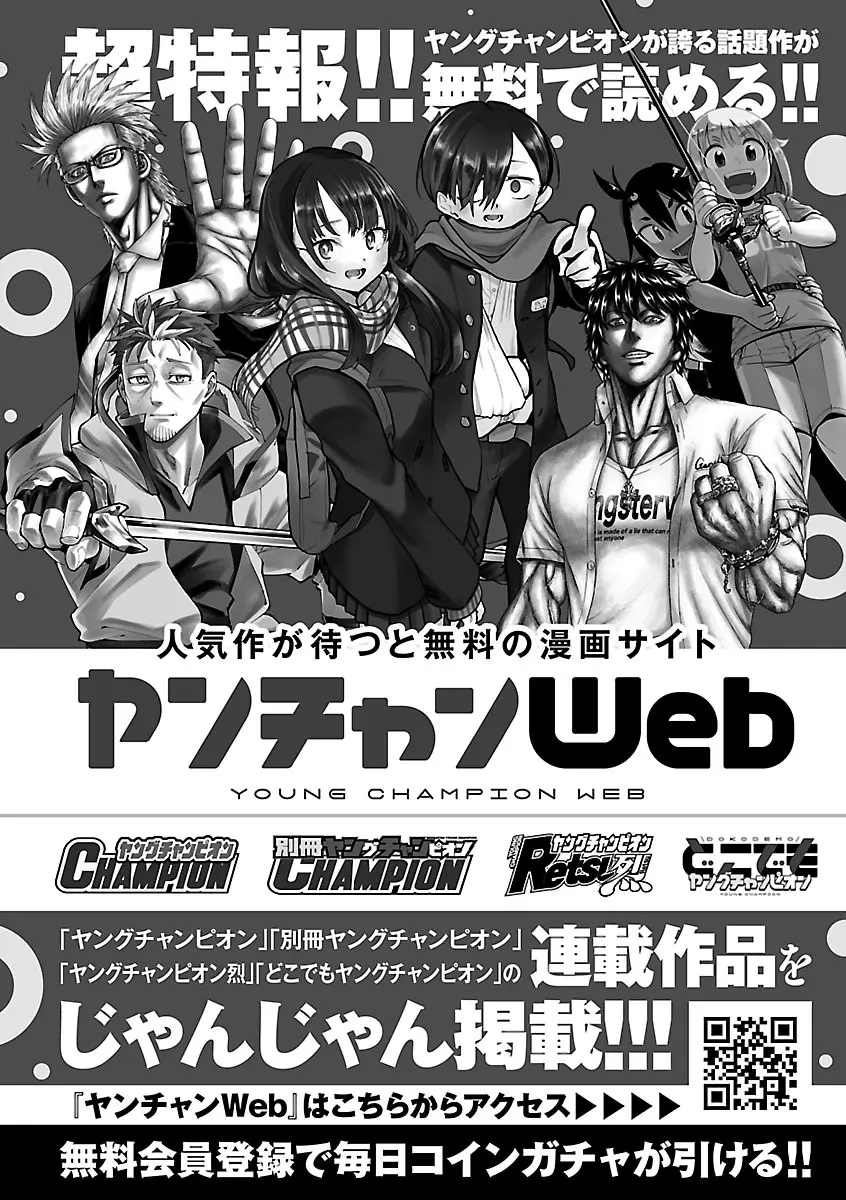 恋愛LoveMAX2023年06月号 Page.444