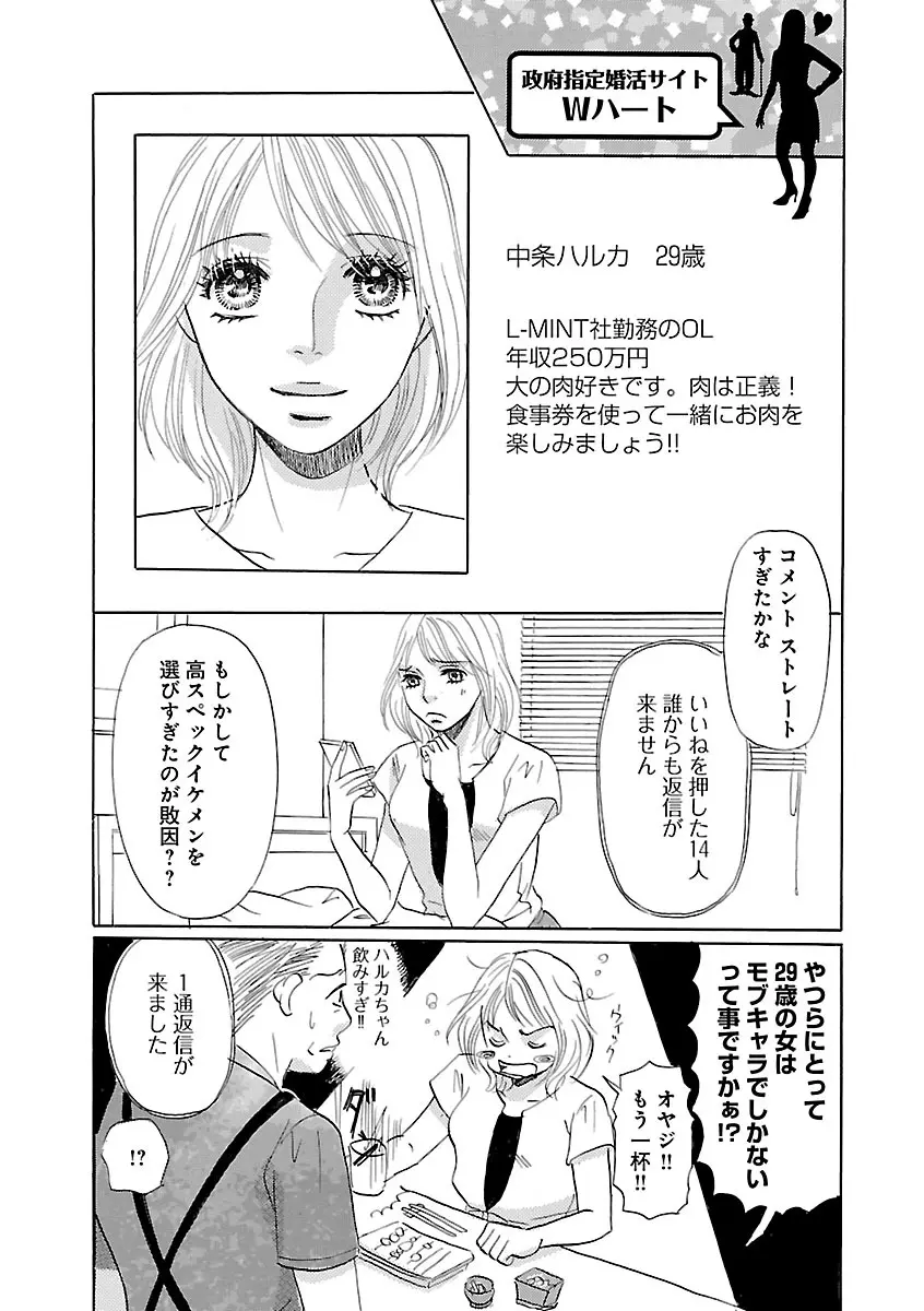 恋愛LoveMAX2023年06月号 Page.461