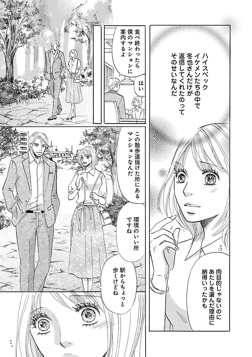 恋愛LoveMAX2023年06月号 Page.471