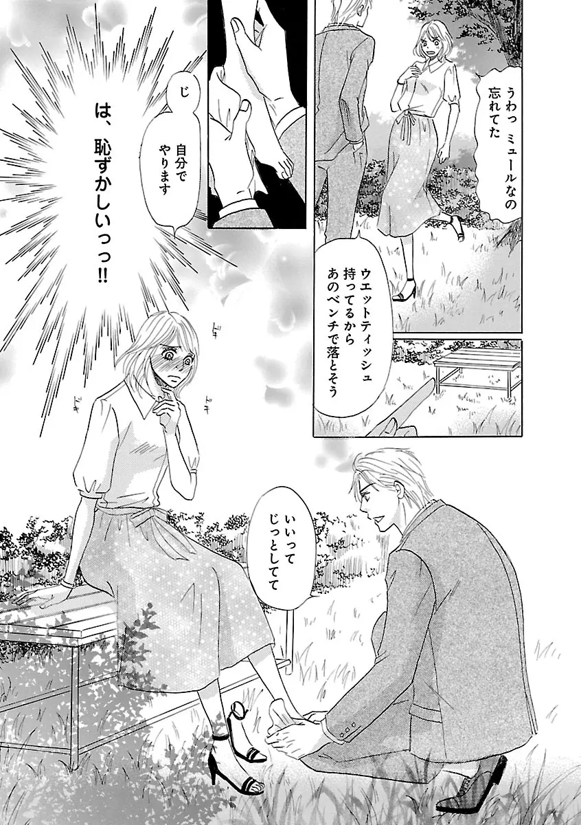 恋愛LoveMAX2023年06月号 Page.480